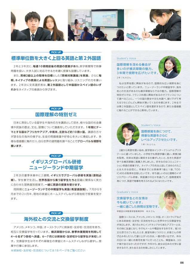 横浜市史稿教育編 人文/社会