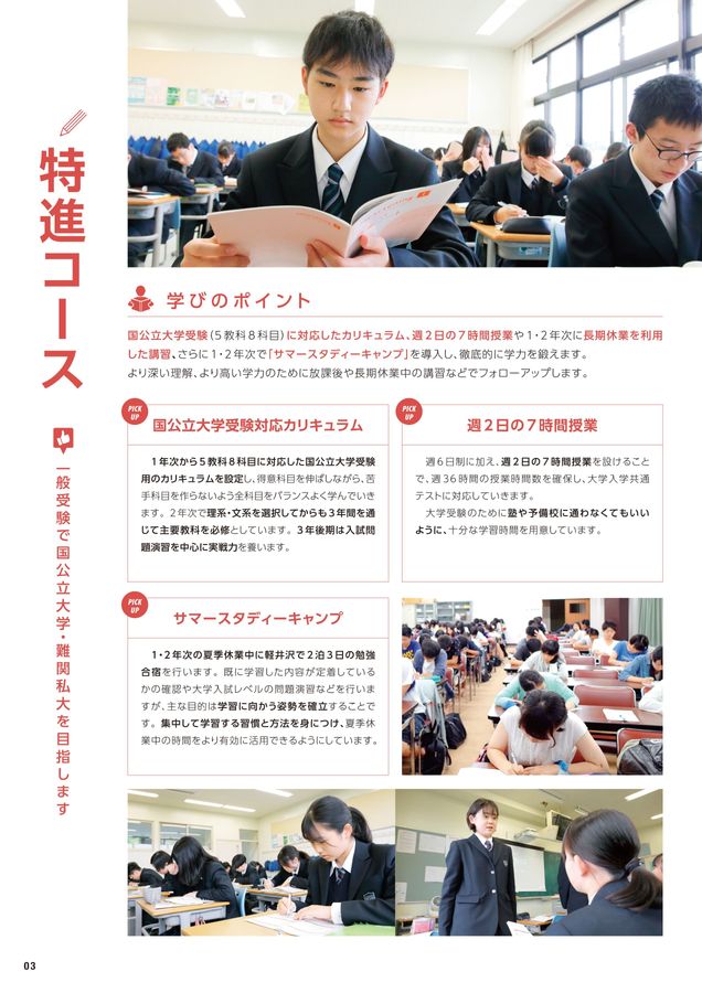 横浜翠陵高等学校_学校案内2024