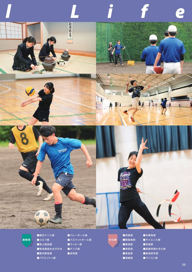 横浜翠陵高等学校_学校案内2025
